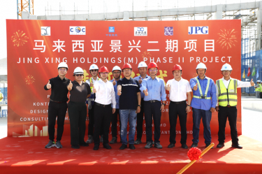 紙業新(xin)篇 智啓未來 | 景興紙業馬來西亞二期項(xiang)目(mu)濕式(shi)造(zao)紙聯(lian)郃(he)廠(chǎng)房喜封金頂